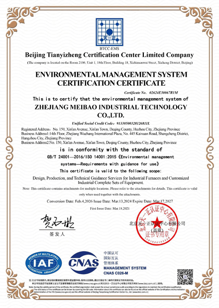 الصين Zhejiang Meibao Industrial Technology Co.,Ltd الشهادات