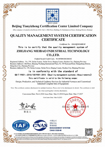 الصين Zhejiang Meibao Industrial Technology Co.,Ltd الشهادات
