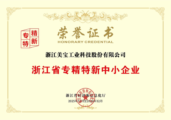 الصين Zhejiang Meibao Industrial Technology Co.,Ltd الشهادات